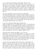 2025 한국알프스 품질보증(신뢰성평가) 자기소개서와 면접자료-5
