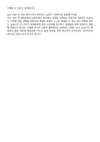 2025 한국알프스 품질보증(신뢰성평가) 자기소개서와 면접자료-6