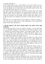 2025 현대엘리베이터 R&D 제어시스템개발 자기소개서와 면접자료-2