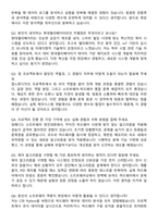 2025 현대엘리베이터 R&D 제어시스템개발 자기소개서와 면접자료-6