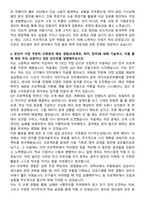 2025년 기아자동차 생산(보전)직무 자기소개서와 면접자료-2
