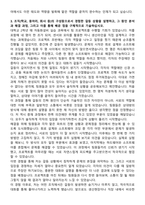 2025년 기아자동차 생산(보전)직무 자기소개서와 면접자료-3