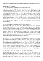 2025년 기아자동차 생산(보전)직무 자기소개서와 면접자료-4