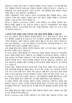 CJ제일제당_e-Commerce Sales_자기소개서와 면접자료-2