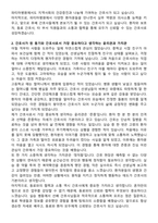 대구파티마병원 2025년 신규간호사 자기소개서와 면접자료-2