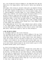 대구파티마병원 2025년 신규간호사 자기소개서와 면접자료-5
