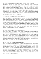 대구파티마병원 2025년 신규간호사 자기소개서와 면접자료-6