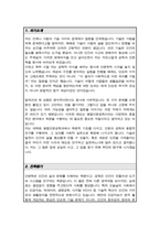 연세대학교 공학대학원 융합인문공학 (구 테크노인문학) 전공 학업계획서-2