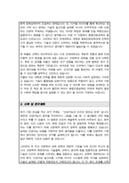 연세대학교 공학대학원 융합인문공학 (구 테크노인문학) 전공 학업계획서-3