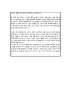 연세대학교 공학대학원 융합인문공학 (구 테크노인문학) 전공 학업계획서-4