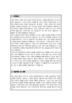 한양대학교 교육대학원 미술교육과 학업계획서-2
