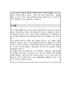 한양대학교 교육대학원 미술교육과 학업계획서-4