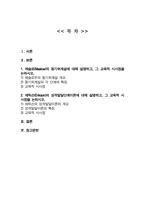 교육심리학)) 매슬로의 동기위계설에 대해 설명하고, 그 교육적 시사점을 논하시오 에릭슨의 성격발달단계이론에 대해 설명하고, 그 교육적 시사점을 논하시오-2