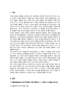 교육심리학)) 매슬로의 동기위계설에 대해 설명하고, 그 교육적 시사점을 논하시오 에릭슨의 성격발달단계이론에 대해 설명하고, 그 교육적 시사점을 논하시오-3