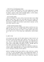 교육심리학)) 매슬로의 동기위계설에 대해 설명하고, 그 교육적 시사점을 논하시오 에릭슨의 성격발달단계이론에 대해 설명하고, 그 교육적 시사점을 논하시오-5