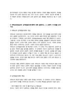 교육심리학)) 매슬로의 동기위계설에 대해 설명하고, 그 교육적 시사점을 논하시오 에릭슨의 성격발달단계이론에 대해 설명하고, 그 교육적 시사점을 논하시오-6