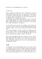 교육심리학)) 매슬로의 동기위계설에 대해 설명하고, 그 교육적 시사점을 논하시오 에릭슨의 성격발달단계이론에 대해 설명하고, 그 교육적 시사점을 논하시오-8
