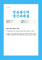 재무행정론)) 비용편익분석 개념 장단점과 한계에 대해서 설명하시오 정부의 소극적 역할에 따른 입법부 우위 예산원칙과 정부의 적극적인 역할에 따른 행정부 우위의 예산원칙을 비교하여 설명하시오-1
