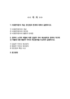 재무행정론)) 비용편익분석 개념 장단점과 한계에 대해서 설명하시오 정부의 소극적 역할에 따른 입법부 우위 예산원칙과 정부의 적극적인 역할에 따른 행정부 우위의 예산원칙을 비교하여 설명하시오-2