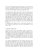 재무행정론)) 비용편익분석 개념 장단점과 한계에 대해서 설명하시오 정부의 소극적 역할에 따른 입법부 우위 예산원칙과 정부의 적극적인 역할에 따른 행정부 우위의 예산원칙을 비교하여 설명하시오-4