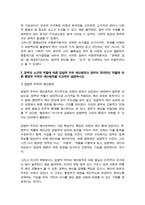 재무행정론)) 비용편익분석 개념 장단점과 한계에 대해서 설명하시오 정부의 소극적 역할에 따른 입법부 우위 예산원칙과 정부의 적극적인 역할에 따른 행정부 우위의 예산원칙을 비교하여 설명하시오-5