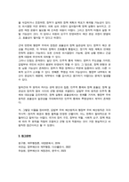 재무행정론)) 비용편익분석 개념 장단점과 한계에 대해서 설명하시오 정부의 소극적 역할에 따른 입법부 우위 예산원칙과 정부의 적극적인 역할에 따른 행정부 우위의 예산원칙을 비교하여 설명하시오-7