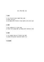 정신건강론)) 본인사고 방식과 무의식적 믿음 자신 힘들게 만들었던 한가지 경험 구체적 상황 맥락 서술 잘못된 대처방식결과가 심리행동 관계적측면-2