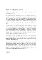 정신건강론)) 본인사고 방식과 무의식적 믿음 자신 힘들게 만들었던 한가지 경험 구체적 상황 맥락 서술 잘못된 대처방식결과가 심리행동 관계적측면-7