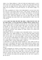 NH농협생명 2025년 하반기 5급 전산직_보안 자기소개서와 면접자료-2