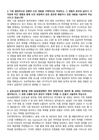 NH농협생명 2025년 하반기 5급 전산직_보안 자기소개서와 면접자료-3