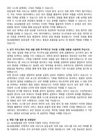NH농협생명 2025년 하반기 5급 전산직_보안 자기소개서와 면접자료-4