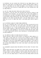 NH농협생명 2025년 하반기 5급 전산직_보안 자기소개서와 면접자료-5