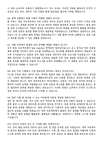 NH농협생명 2025년 하반기 5급 전산직_보안 자기소개서와 면접자료-6