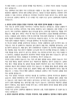 2025 교환학생 자기소개서(자소서)-2