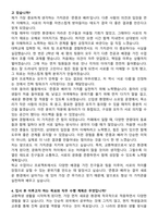 2025 교환학생 자기소개서(자소서)-3