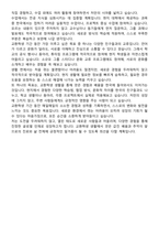 2025 교환학생 자기소개서(자소서)-4
