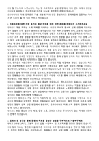 2025 금호타이어 컴파운드 개발 자기소개서와 면접자료-2