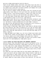 2025 금호타이어 컴파운드 개발 자기소개서와 면접자료-3
