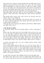 2025 금호타이어 컴파운드 개발 자기소개서와 면접자료-4