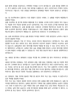 2025 금호타이어 컴파운드 개발 자기소개서와 면접자료-5