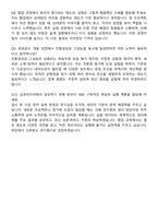 2025 금호타이어 컴파운드 개발 자기소개서와 면접자료-6