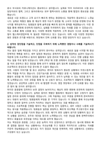 2025 유한양행 헬스케어영업부 신입 자기소개서와 면접자료-2