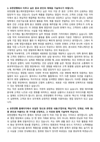 2025 유한양행 헬스케어영업부 신입 자기소개서와 면접자료-3