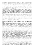 2025 유한양행 헬스케어영업부 신입 자기소개서와 면접자료-4