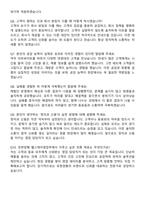 2025 유한양행 헬스케어영업부 신입 자기소개서와 면접자료-6
