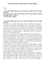 2025 창비 저작권부 신입사원 채용 자기소개서와 면접자료-1