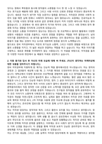 2025 창비 저작권부 신입사원 채용 자기소개서와 면접자료-2