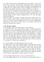 2025 창비 저작권부 신입사원 채용 자기소개서와 면접자료-3