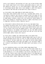 2025 창비 저작권부 신입사원 채용 자기소개서와 면접자료-4