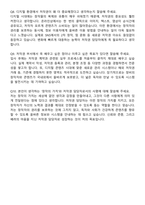 2025 창비 저작권부 신입사원 채용 자기소개서와 면접자료-5